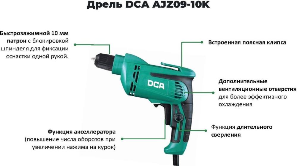 Безударная дрель DCA AJZ09-10K- фото4