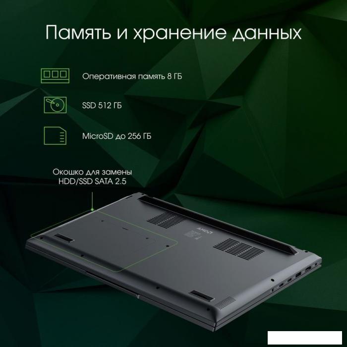 Ноутбук Digma Pro Fortis M DN15R5-8CXW04- фото4