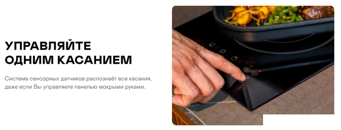 Варочная панель Garlyn H-200- фото3