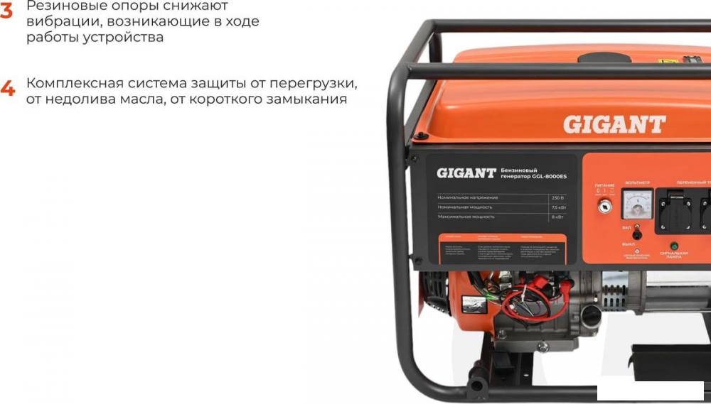 Бензиновый генератор Gigant GGL-8000ES- фото4