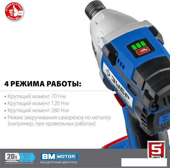 Винтоверт Зубр Профессионал GVB-250 (без АКБ)- фото3