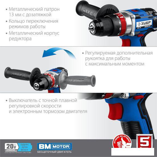 Ударная дрель-шуруповерт Зубр Профессионал DBS-201 (без АКБ)- фото4