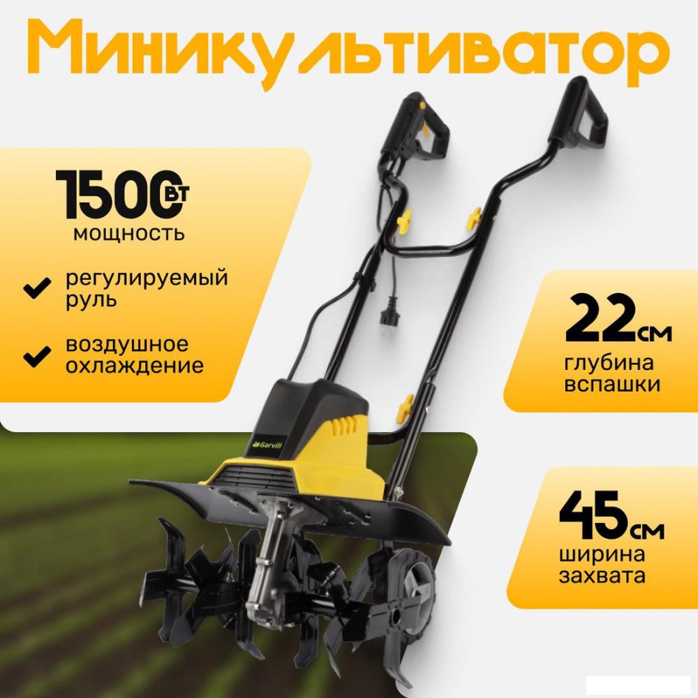 Мотокультиватор электрический Garvill MC450-22- фото