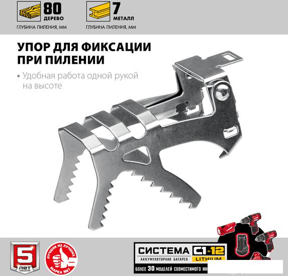 Сабельная пила Зубр Мастер СПЛ-125 (без АКБ)- фото4