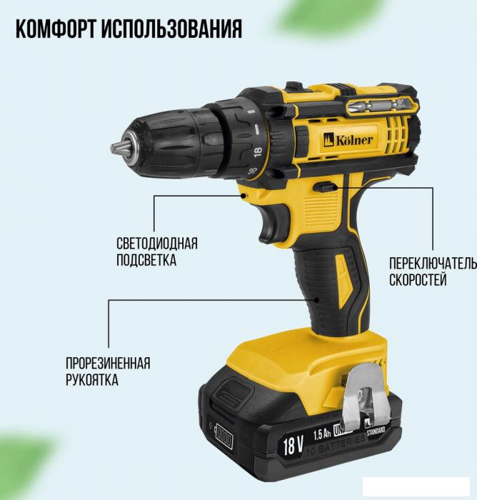 Дрель-шуруповерт Kolner KCD 18LC (с 2-мя АКБ, кейс)- фото4