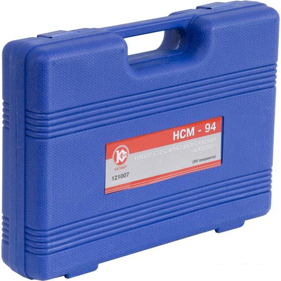 Универсальный набор инструментов Калибр НСМ-94 (94 предмета)- фото4