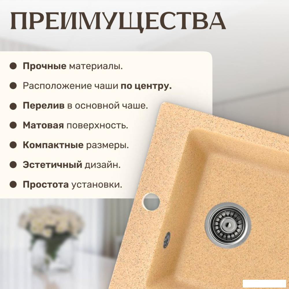 Кухонная мойка Saniteco Silva (песок)- фото4