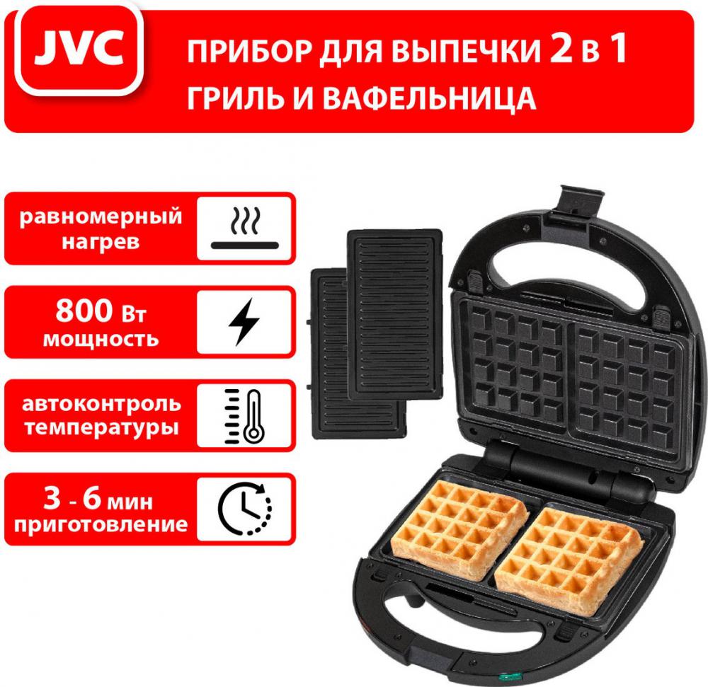Многофункциональная сэндвичница JVC JK-MB027- фото