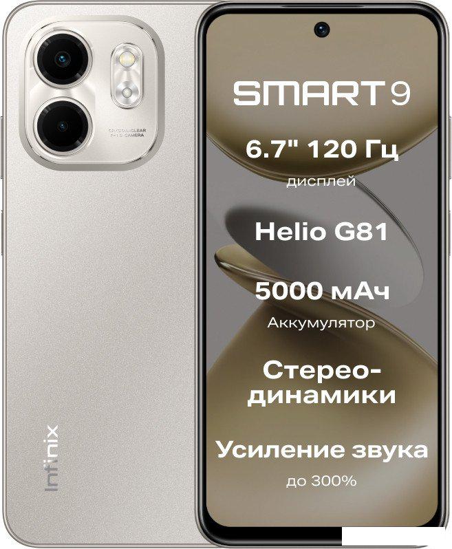 Смартфон Infinix Smart 9 X6532 3GB/128GB (нео-титановый)- фото3