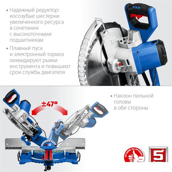 Торцовочная пила Зубр Профессионал ППТ-305-П- фото4