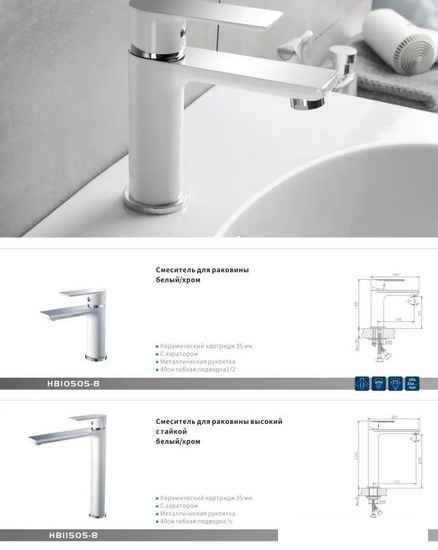 Смеситель Haiba HB22505-8- фото2