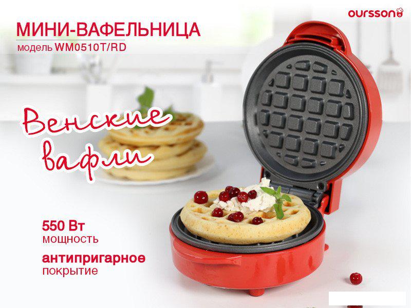 Вафельница Oursson WM0510T/RD- фото