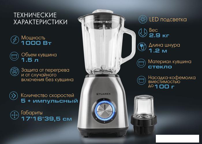 Стационарный блендер Tuarex TK-4201- фото