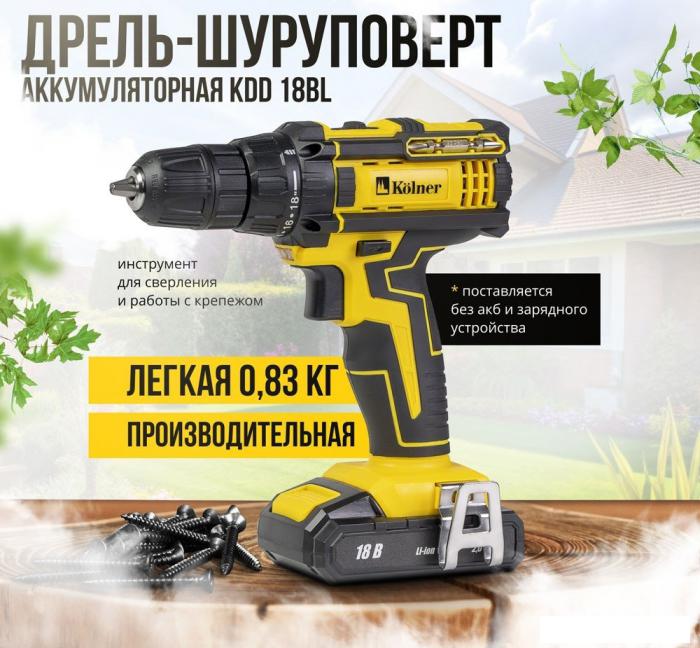 Дрель-шуруповерт Kolner KDD 18BL (без АКБ)- фото2