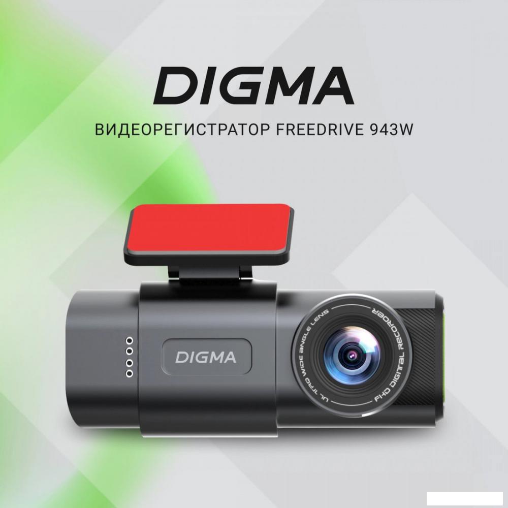 Видеорегистратор Digma FreeDrive 943W- фото2