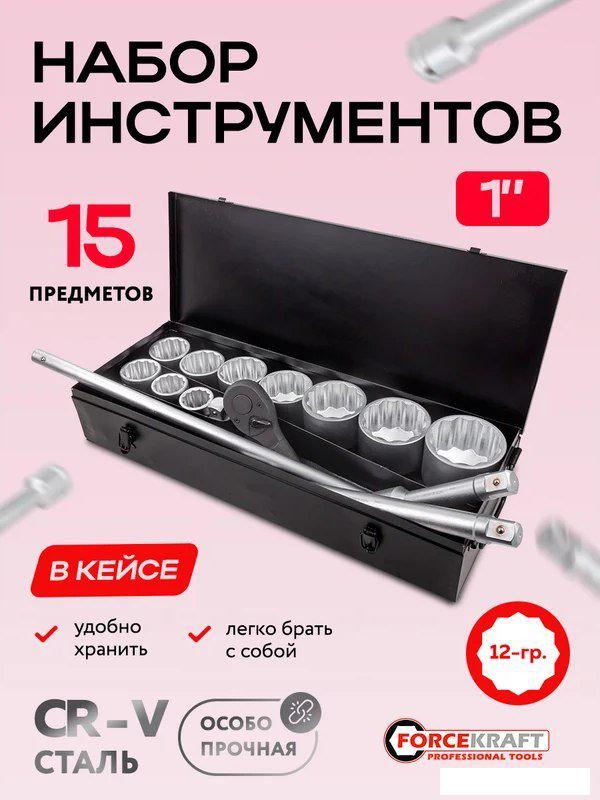 Универсальный набор инструментов ForceKraft FK-8141-9 (64500)- фото2