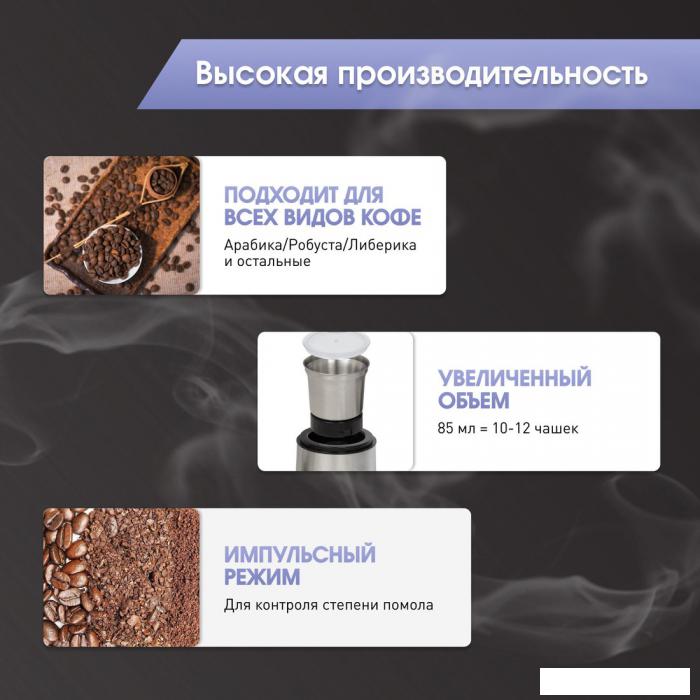 Электрическая кофемолка Zigmund & Shtain ZCG-10- фото4