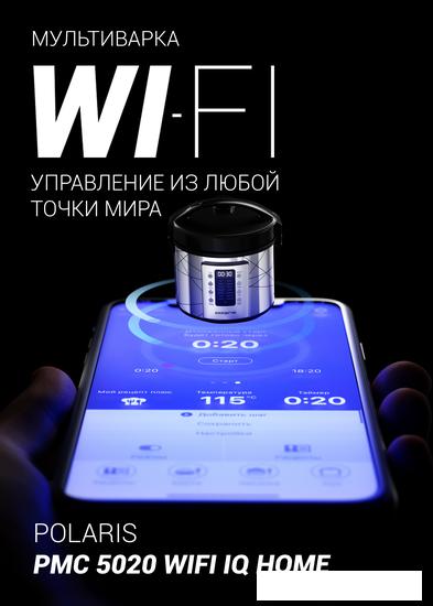 Мультиварка Polaris PMC 5020 Wi-Fi IQ Home (серебристый)- фото3