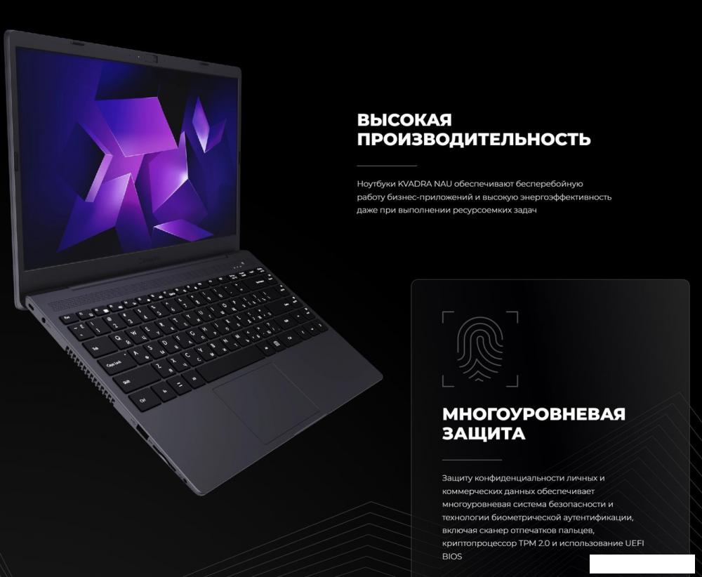 Ноутбук Kvadra Nau LE14U Y22L01P01101R_625D87- фото3