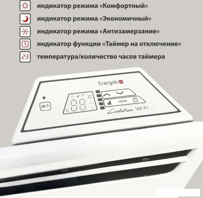 Конвектор Energolux GCH/VI-25- фото4