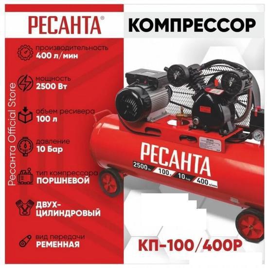 Компрессор Ресанта КП-100/400Р 74/7/5- фото2