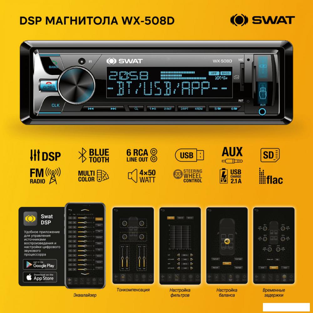 USB-магнитола Swat WX-508D- фото4