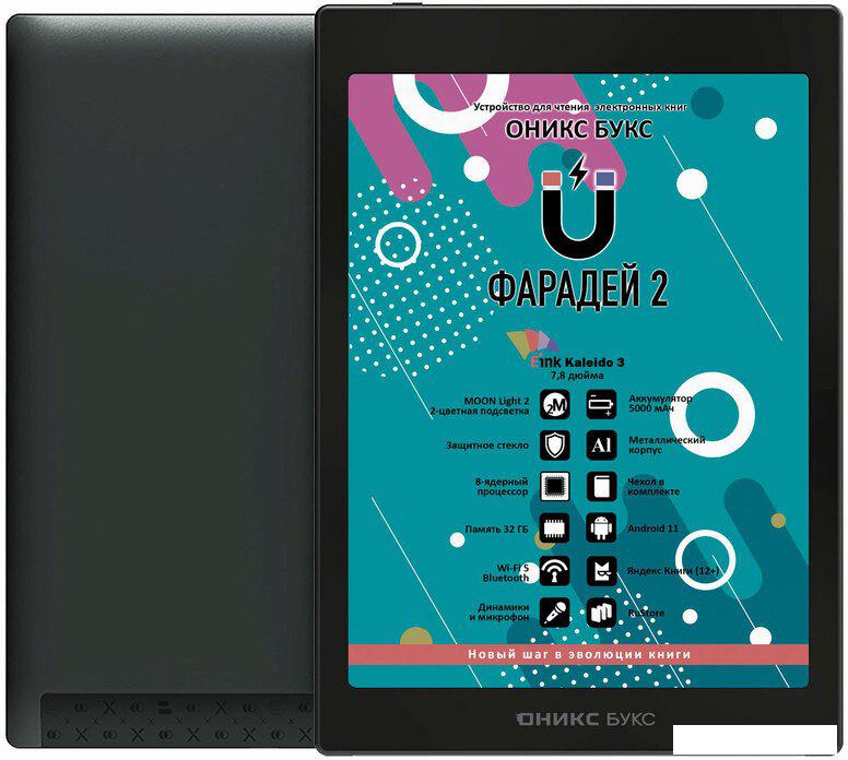 Электронная книга Onyx BOOX Faraday 2- фото