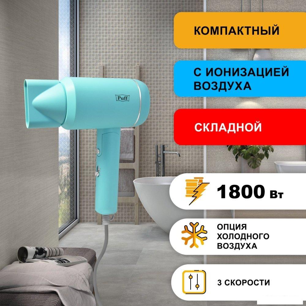 Сушилка для волос Puff 1801 (blue)- фото