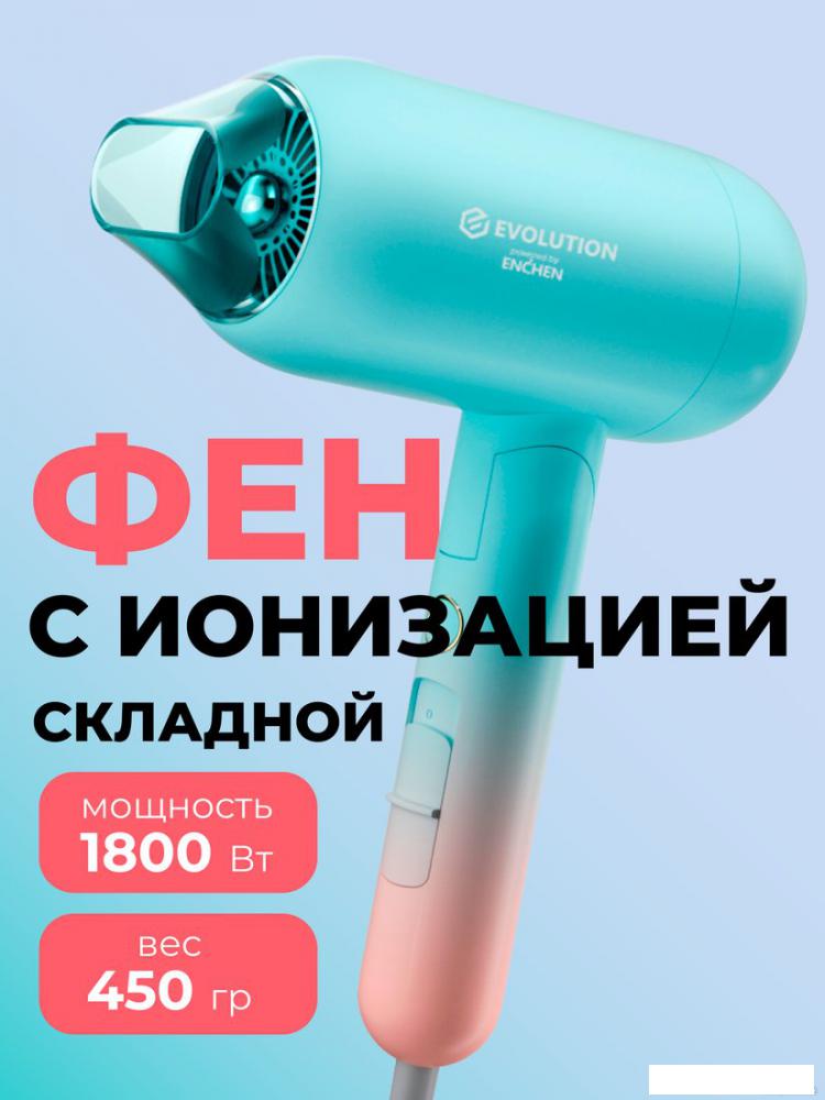Фен Evolution powered by Enchen Air 2 plus- фото3
