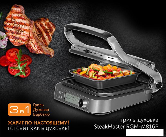 Электрогриль Redmond SteakMaster RGM-M816P- фото4