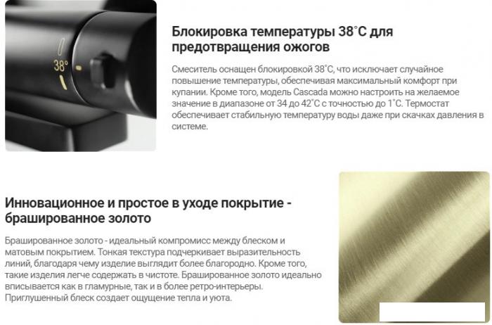 Смеситель Deante Br Gold BCH R4BT- фото4