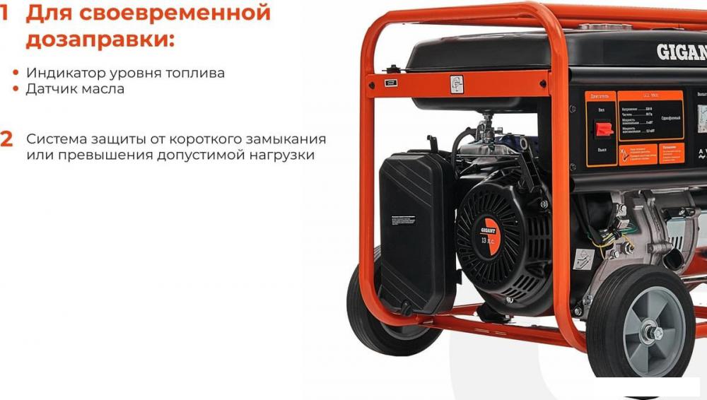 Бензиновый генератор Gigant GGL-5500ES- фото3