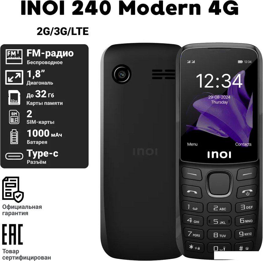 Телефон Inoi 240 Modern 4G (черный)- фото2