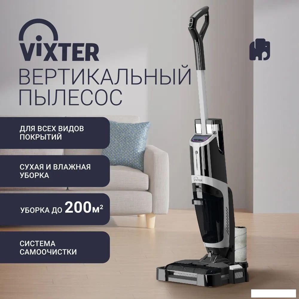 Вертикальный моющий пылесос Vixter VFW-2040- фото2