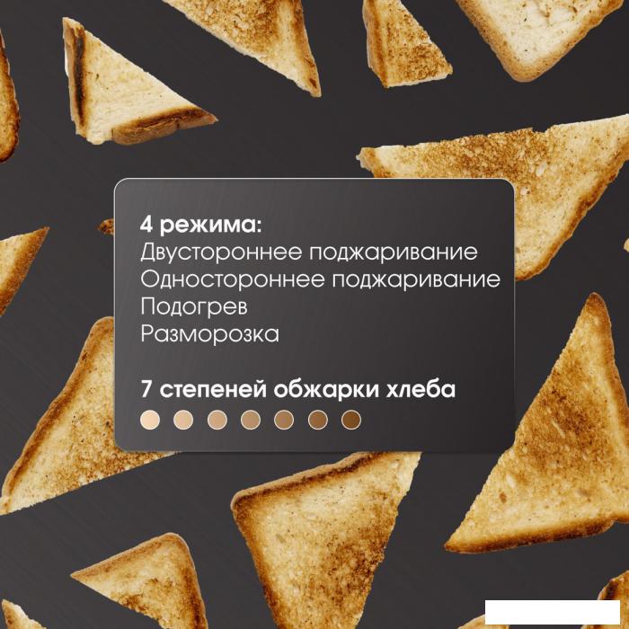 Тостер Zigmund & Shtain ST-100- фото3