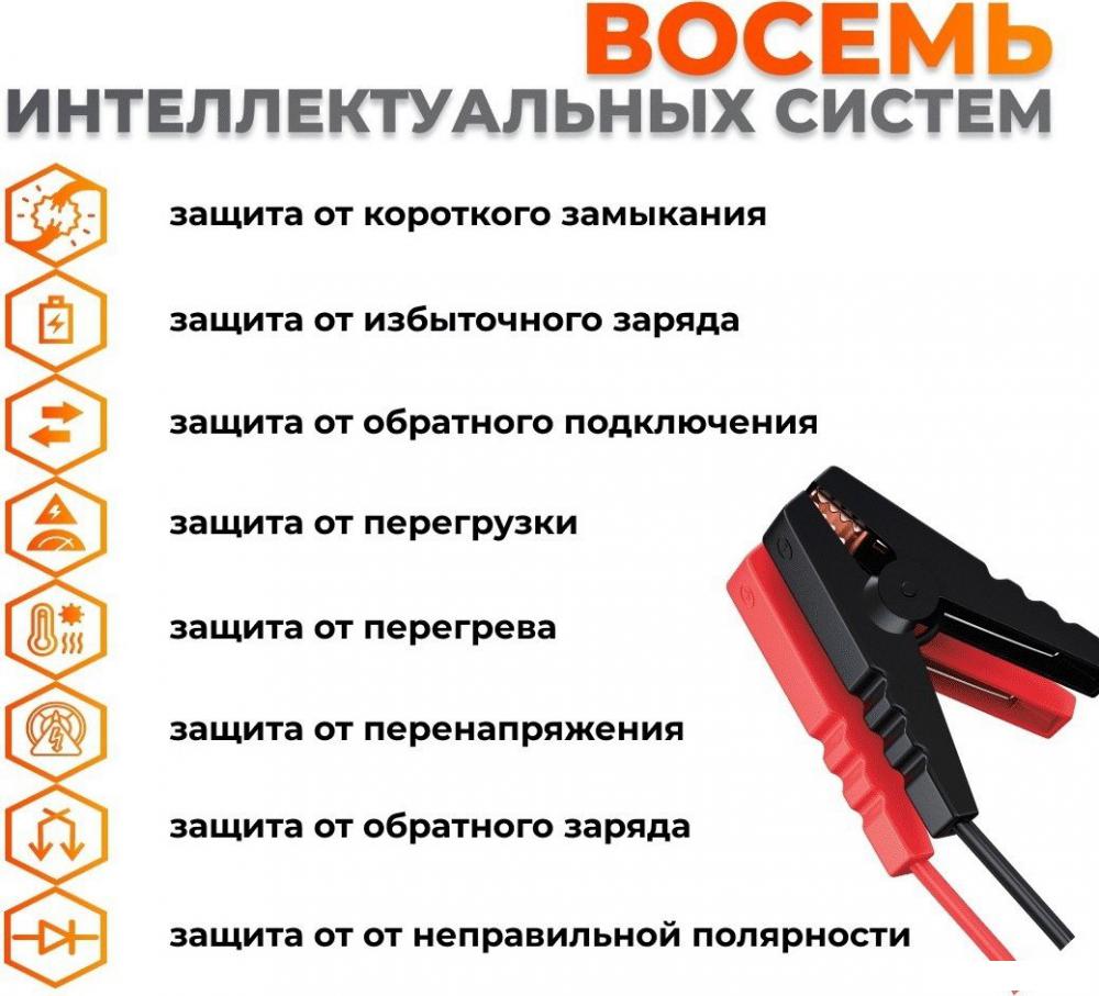 Портативное пусковое устройство VOLAT VT-PJS12601- фото4