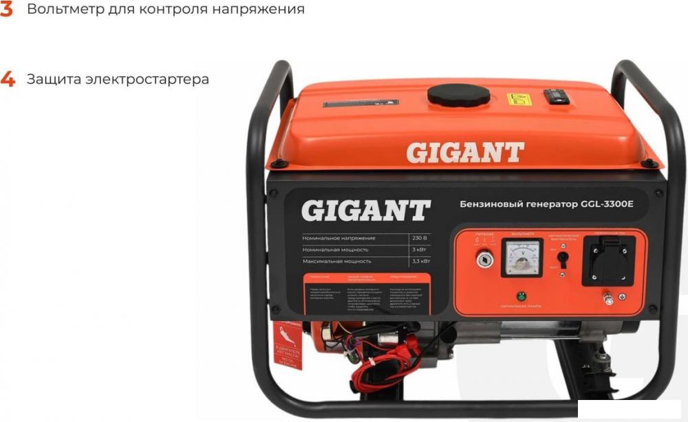 Бензиновый генератор Gigant GGL-3300E- фото4