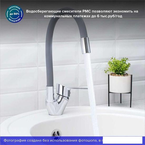 Смеситель РМС SL137GY-016F- фото4