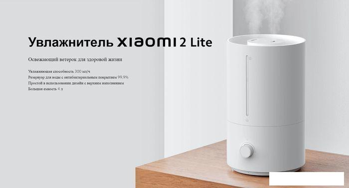 Увлажнитель воздуха Xiaomi Xiaomi Humidifier 2 Lite EU MJJSQ06DY (европейская версия)- фото4