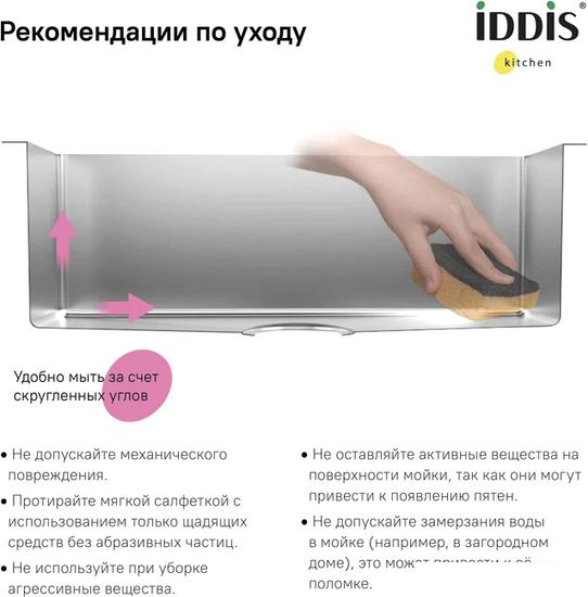 Кухонная мойка IDDIS Haze HAZ78SLi77- фото3
