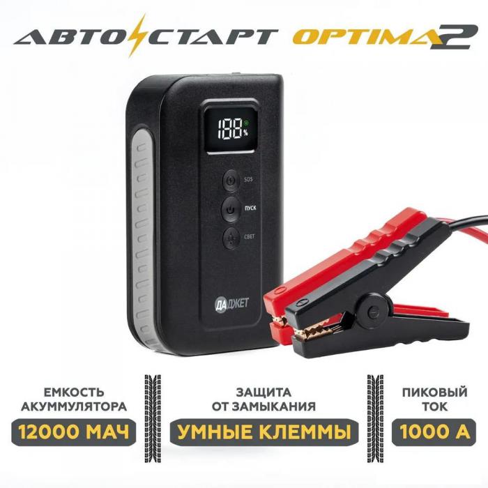 Портативное пусковое устройство Даджет Автостарт OPTIMA 2- фото