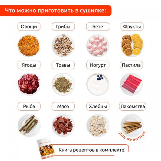 Сушилка для овощей и фруктов Pullman PL-1105 (зеленый)- фото3
