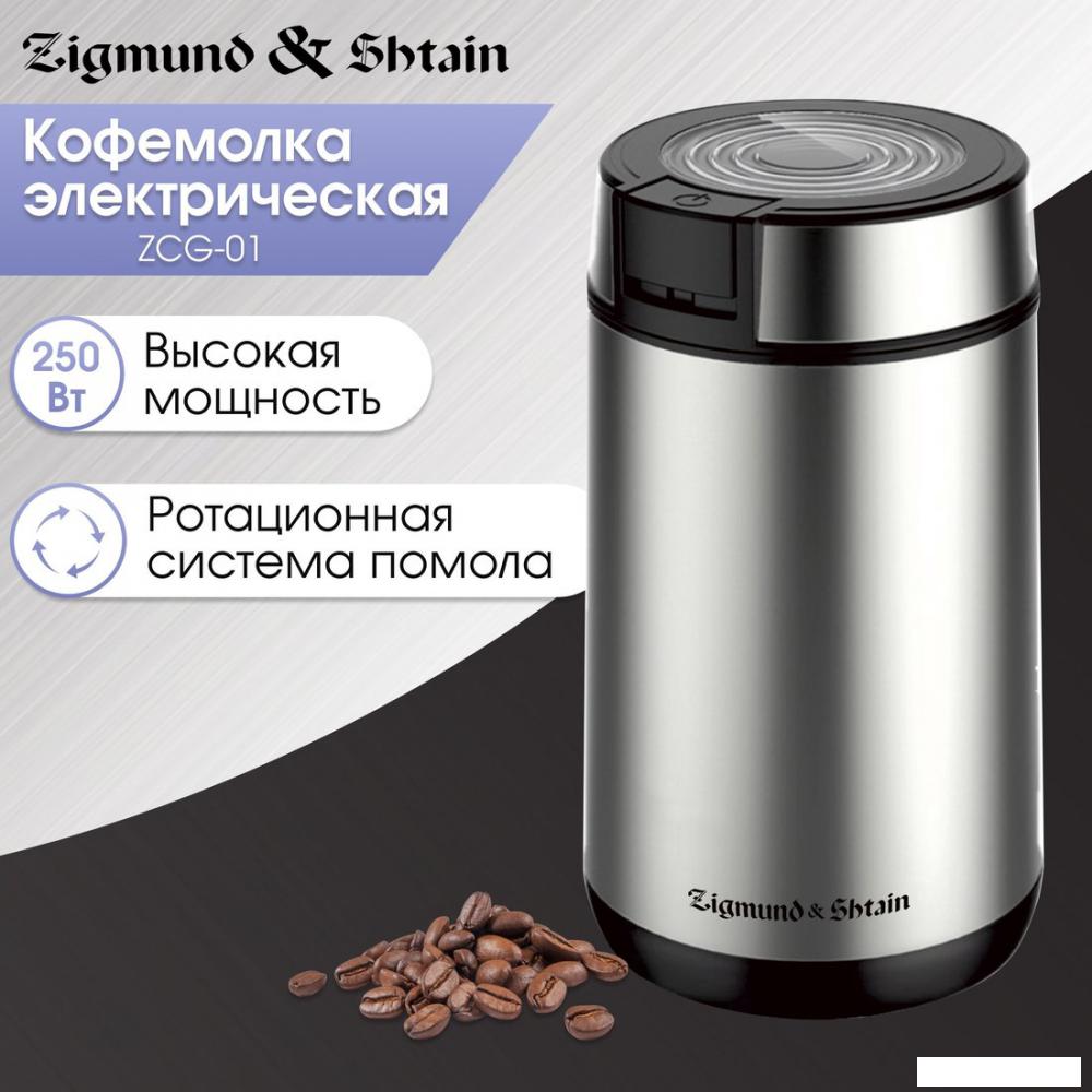 Электрическая кофемолка Zigmund & Shtain ZCG-01- фото2