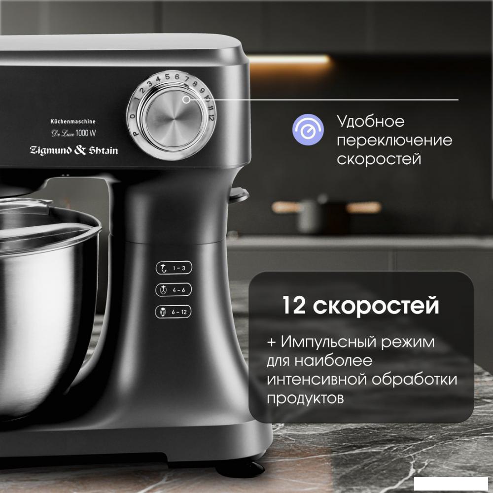 Планетарный миксер Zigmund & Shtain ZKM-951- фото4