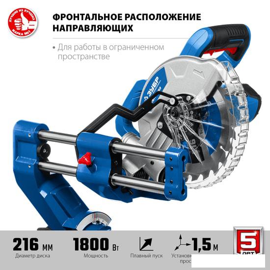 Торцовочная пила Зубр Профессионал ППТ-216-П- фото4