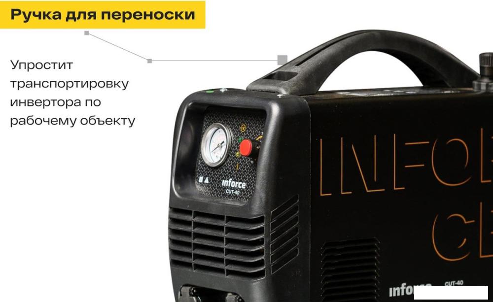 Аппарат плазменной резки Inforce CUT-40- фото4