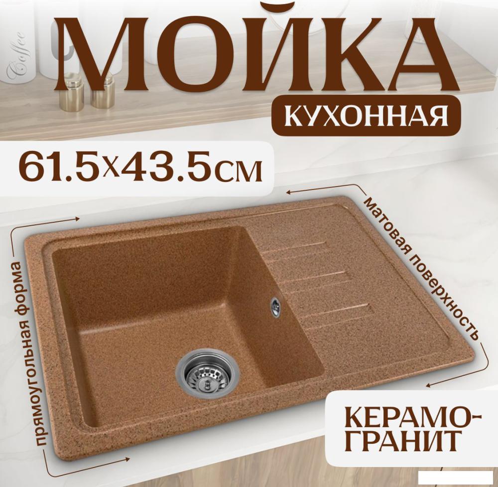 Кухонная мойка Saniteco Rosa (терракот)- фото