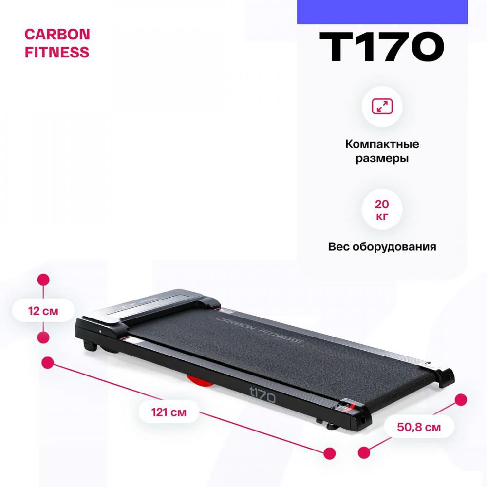 Электрическая беговая дорожка Carbon Fitness T170- фото3