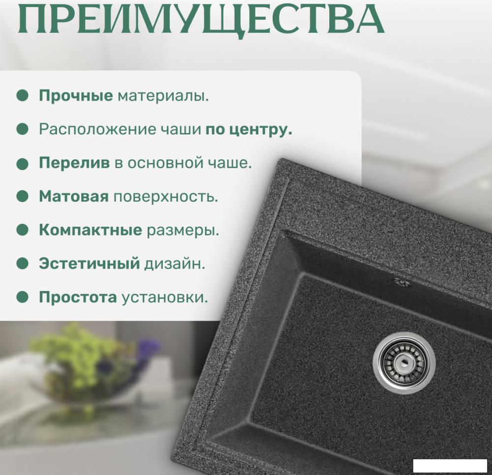 Кухонная мойка Saniteco Mare (графит)- фото3