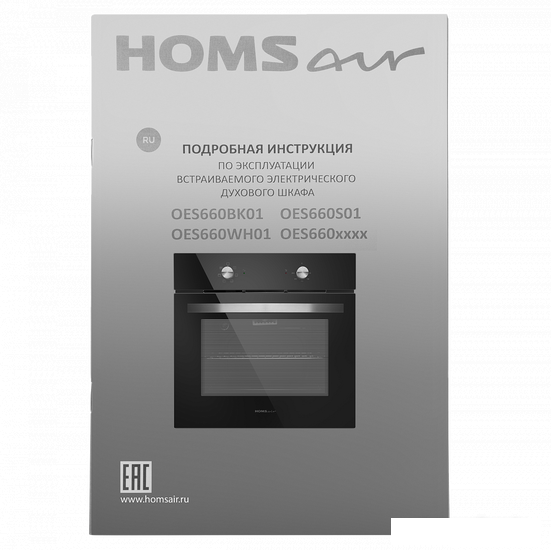 Электрический духовой шкаф HOMSair OES660BK01- фото4